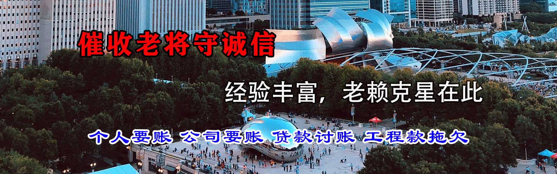 惠山讨债公司